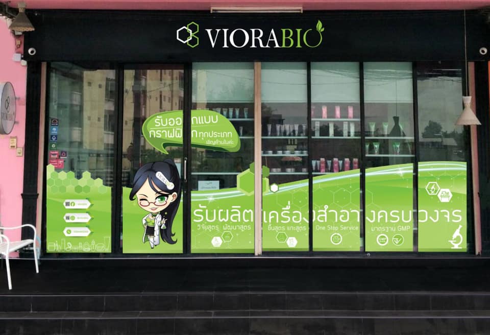 Office ของบริษัท Viorabio